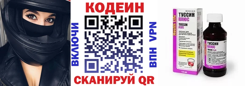 Кодеин напиток Lean (лин)  kraken как войти  Грязовец 