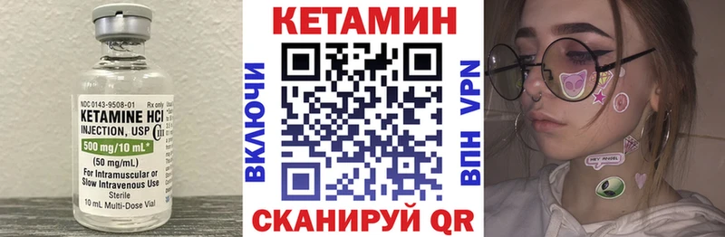 КЕТАМИН ketamine  Грязовец 