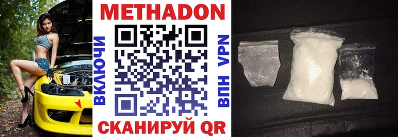 Метадон VHQ  blacksprut tor  Грязовец 